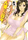 Manga no You na Hitozuma to no Hibi