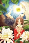 Akai Ito