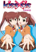 Kiss x Sis (TV)