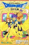 Dragon Quest: Maboroshi no Daichi