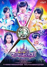 Mahou x Senshi MagimajoPures!