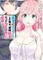 Kou-2 ni Time Leap Shita Ore ga, Touji Suki datta Sensei ni Kokutta Kekka