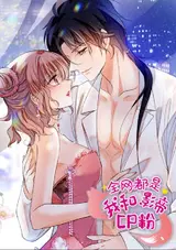 Quan Wang Dou Shi Wo He Yingdi CP Fen