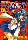 Full Metal Panic!