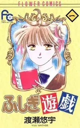 Fushigi Yuugi