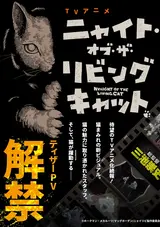 NIGHT OF THE LIVING CAT