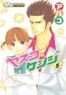 Yasuko to Kenji