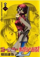 Koutarou Makaritooru! L