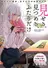 Miseru, Mitsumeru, Futari dake