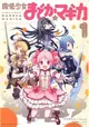 Mahou Shoujo Madoka Magica