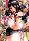 Itazura Senyou Hanabira Seitokaichou