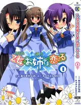 Otome wa Boku ni Koishiteru