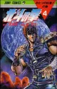 Hokuto no Ken
