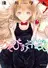 Asobi Asobase