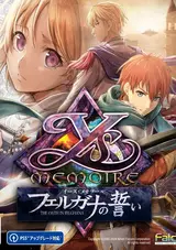 Ys Memoire: The Oath in Felghana