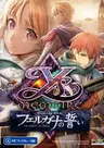Ys Memoire: The Oath in Felghana