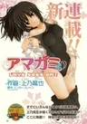 Amagami: Love Goes On!