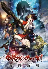 Koutetsujou no Kabaneri: Unato Kessen