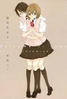 Koi no Kaori