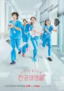Eonjenganeun Seulgiroul Jeongongui Saenghwal