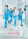 Eonjenganeun Seulgiroul Jeongongui Saenghwal