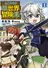 Tensei Kizoku no Isekai Boukenroku: Jichou wo Shiranai Kamigami no Shito