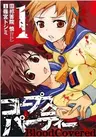 Corpse Party: Blood Covered