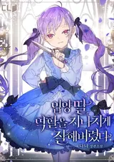 Ibyangttal Yeoka-rol Jinachige Jalhaebeoryeotda