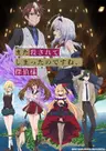 Mata Korosarete Shimatta no desu ne, Tantei-sama