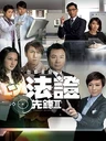 Fa Zheng Xian Feng 3