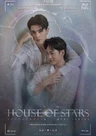 House Of Stars