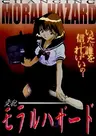 Henbou Moral Hazard