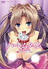 Harem Time THE ANIMATION