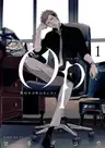 Op: Yoake Itaru no Iro no Nai Hibi