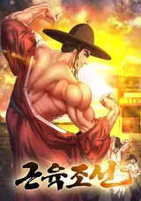 Muscle Joseon