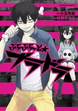 Blood Brat Blood Lad