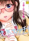 Air Ecchi!
