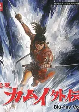Ninpuu Kamui Gaiden