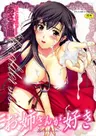 Oneesan ga Suki