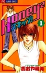 Honey 2 Skip