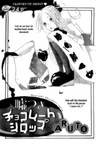 Usotsuki Chocolate Syrup