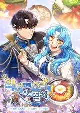 Angnyeoinde Yorireul Neomu Jalhae