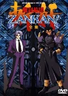 Matou Kitan Zankan!