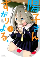 Youko-san, Sugariyoru.