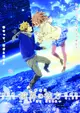 Kyoukai no Kanata: I'LL BE HERE - Kako-hen