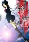 Ga-Rei