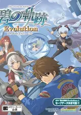 The Legend of Heroes: Ao no Kiseki
