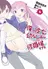 Ore no Kanojo to Osananajimi ga Shuraba sugiru