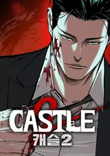 Castle 2: Maninjisang