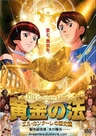 Ougon no Hou: El Cantare no Rekishikan